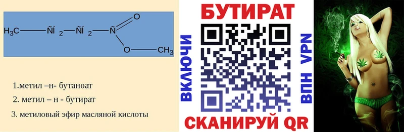 БУТИРАТ буратино  сколько стоит  Ладушкин 