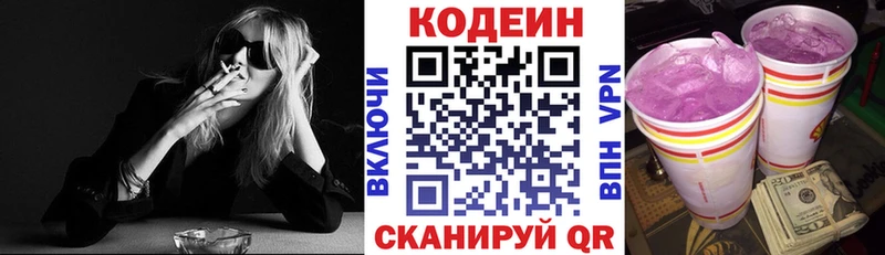 Codein Purple Drank  Ладушкин 