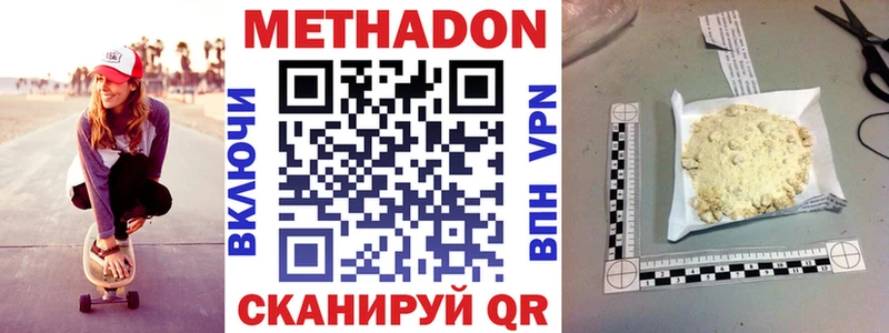 МЕТАДОН VHQ  blacksprut   Ладушкин 